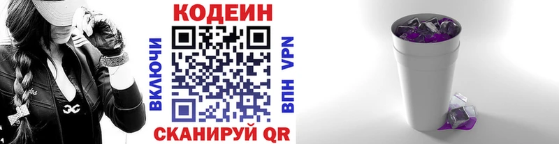 Codein Purple Drank  Исилькуль 