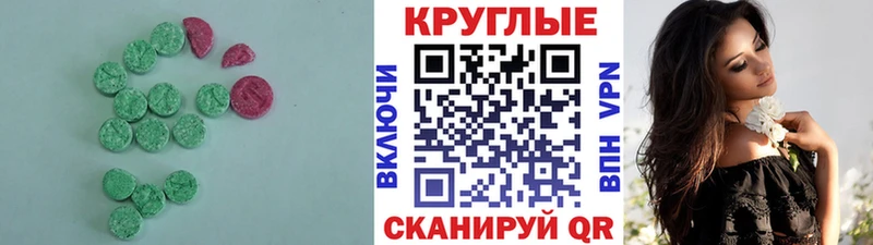 Экстази 99%  магазин продажи   Исилькуль 