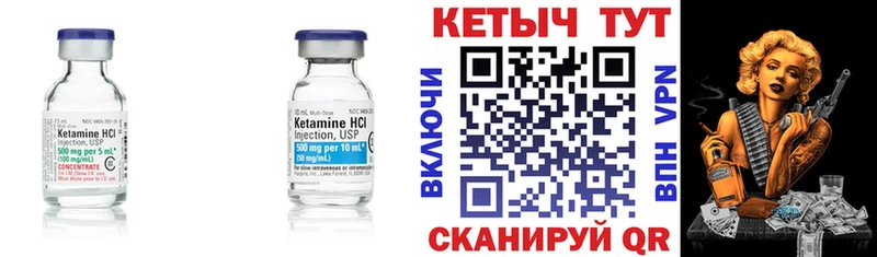 Кетамин ketamine  Исилькуль 